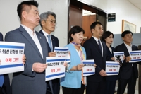 법사위, '조희대 대선개입 의혹' 청문회 30일 실시…與주도 의결